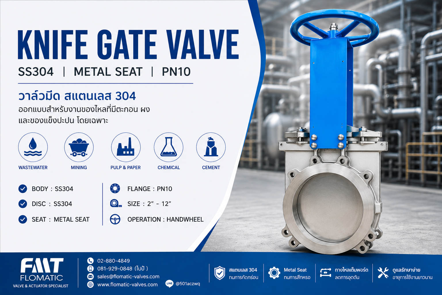 Knife Gate Valve SS304 Metal Seat PN10 ขนาด 2 ถึง 12 นิ้ว